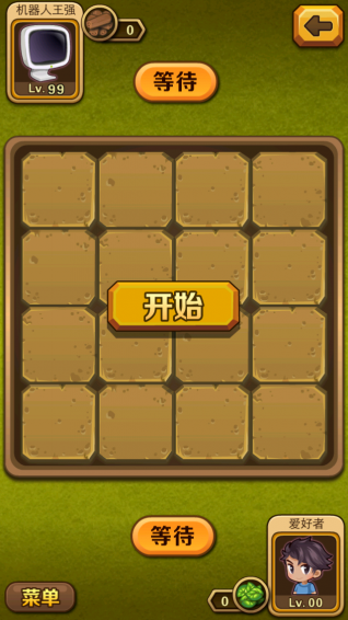 小草五棍棋手機(jī)版下載截圖欣賞