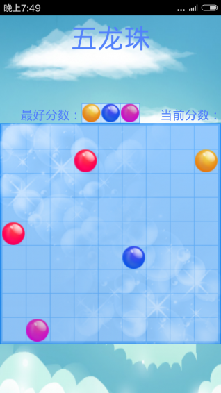 五龍珠手機(jī)版下載截圖欣賞