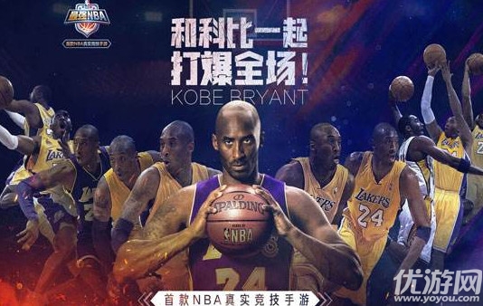 最强NBA科比怎么得 s级球星科比新手活动获取攻略