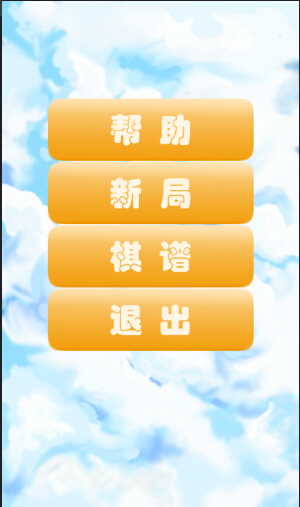 跳棋手機版下載截圖欣賞