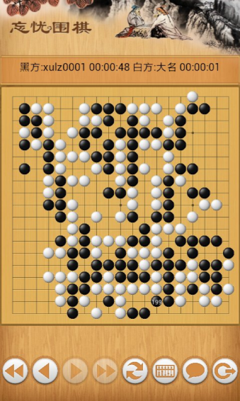 忘憂圍棋手機版下載截圖欣賞