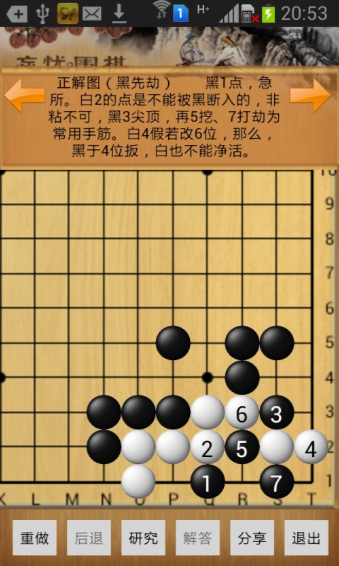 忘憂圍棋手機版下載截圖欣賞