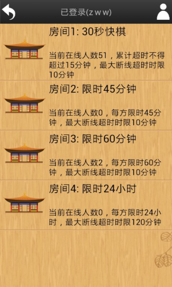 忘憂圍棋手機版下載截圖欣賞