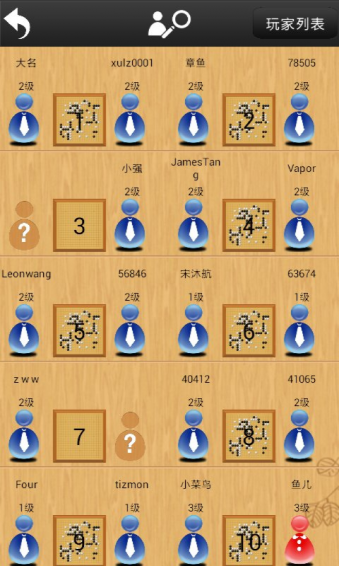 忘憂圍棋手機版下載截圖欣賞