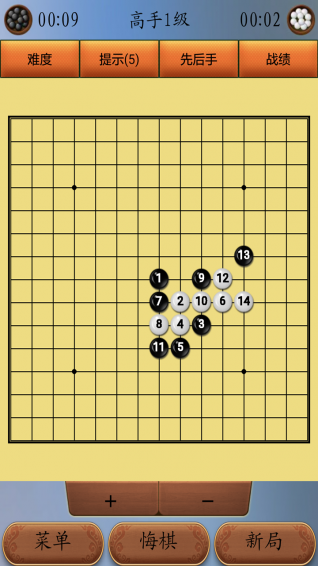 五子棋高手手机版下载截图欣赏