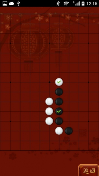 快樂(lè)五子棋手機(jī)版下載截圖欣賞