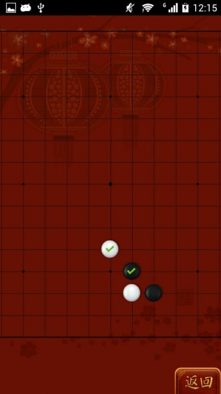 快樂(lè)五子棋手機(jī)版下載截圖欣賞