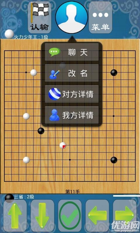 天天歡樂(lè)圍棋手機(jī)版下載截圖欣賞