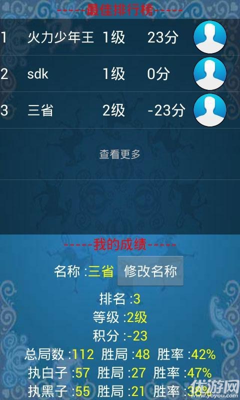 天天歡樂(lè)圍棋手機(jī)版下載截圖欣賞