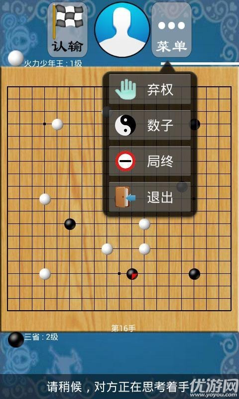 天天歡樂(lè)圍棋手機(jī)版下載截圖欣賞