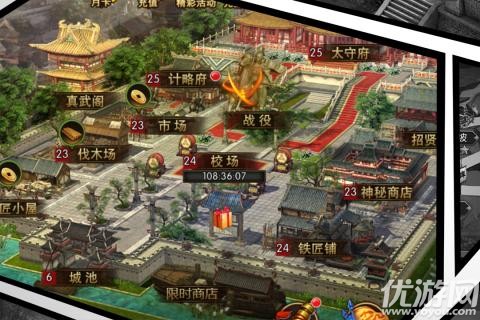 羅曼三國(guó)無限元寶版截圖欣賞