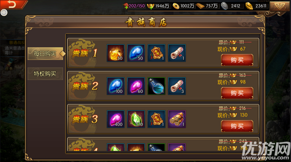 羅曼三國(guó)官方手游版