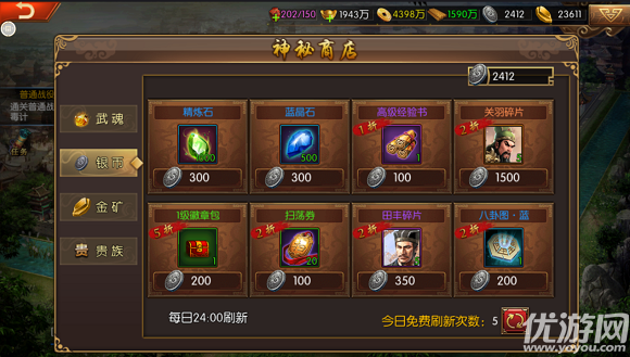羅曼三國(guó)官方手游版