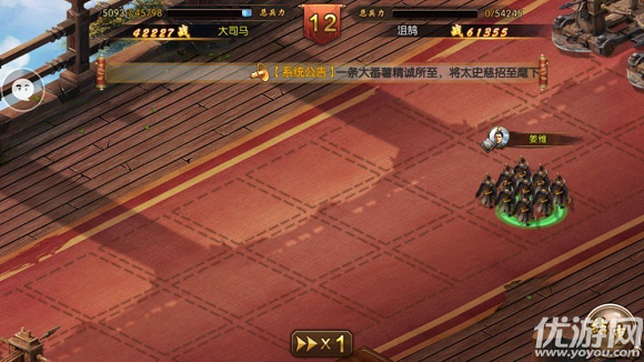 羅曼三國(guó)官方手游版