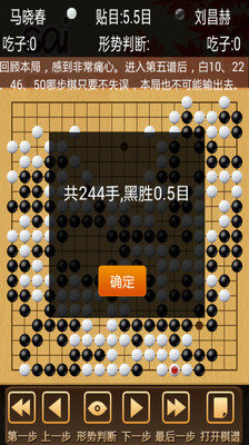 sai圍棋手機版下載截圖欣賞