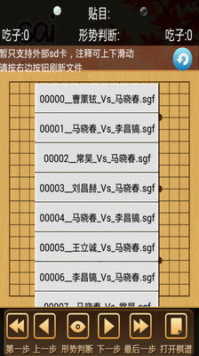 sai圍棋手機版下載截圖欣賞
