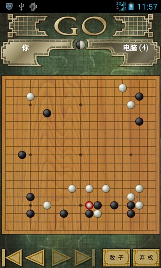 围棋之国手手机版下载截图欣赏