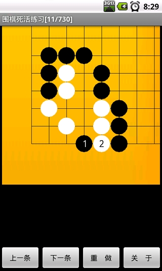 圍棋死活練習(xí)高級(jí)官方版下載截圖欣賞