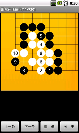 圍棋死活練習(xí)高級(jí)官方版下載截圖欣賞