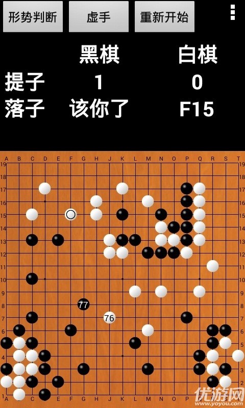 圍棋手機版下載截圖欣賞