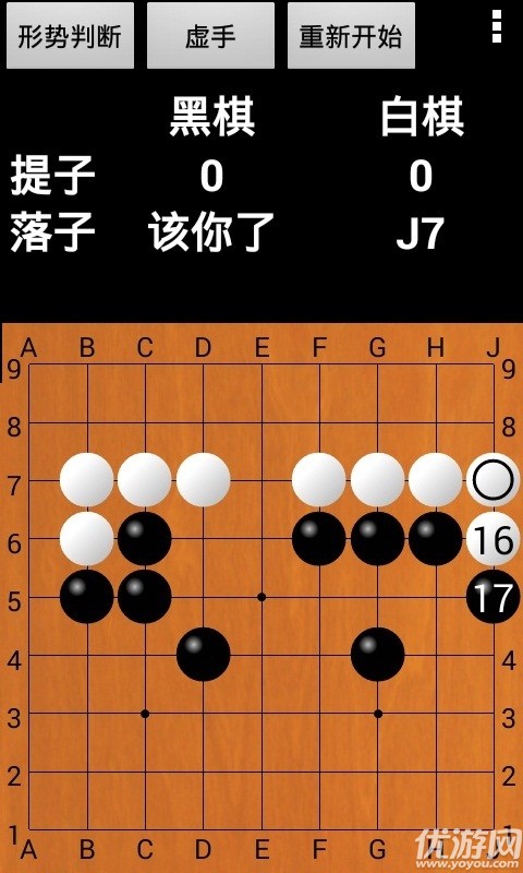 圍棋手機版下載截圖欣賞