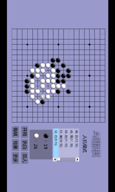 圍棋對戰(zhàn)手機(jī)版下載截圖欣賞