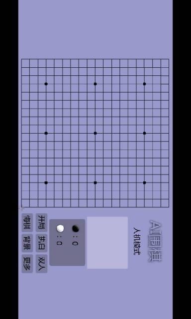 圍棋對戰(zhàn)手機(jī)版下載截圖欣賞