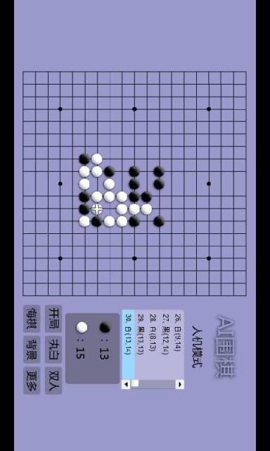 圍棋對戰(zhàn)手機(jī)版下載截圖欣賞
