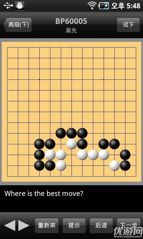 新浪圍棋手機版下載截圖欣賞