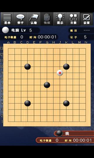 挑戰(zhàn)圍棋人機(jī)大戰(zhàn)官方版下載截圖欣賞