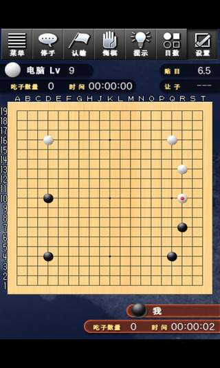 挑戰(zhàn)圍棋人機(jī)大戰(zhàn)官方版下載截圖欣賞