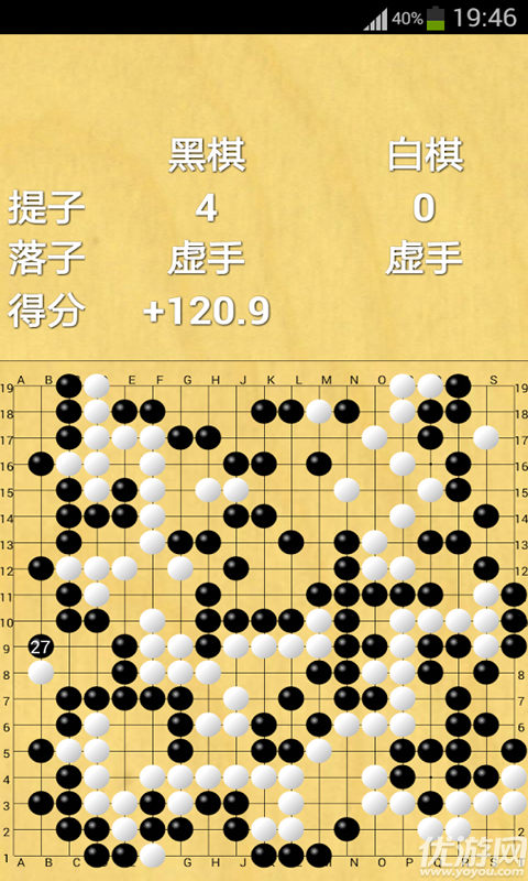 圍棋大師博弈手機版下載截圖欣賞