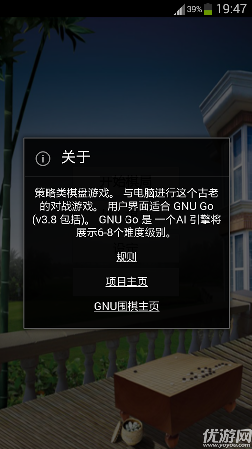 黑白圍棋戰(zhàn)手機(jī)版下載截圖欣賞