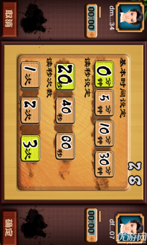 多酷圍棋手機(jī)版下載截圖欣賞