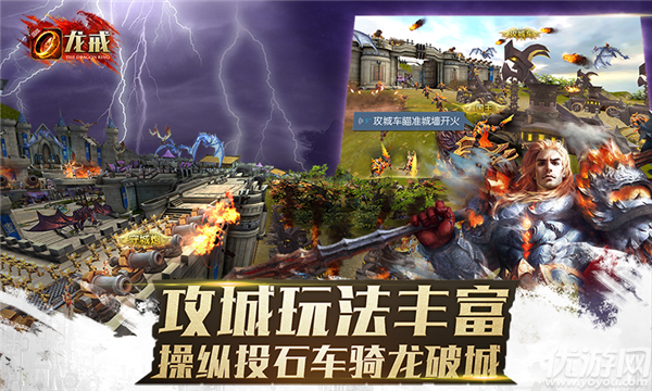 龍戒手游手游下載