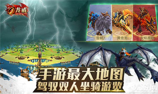龍戒手游手游下載