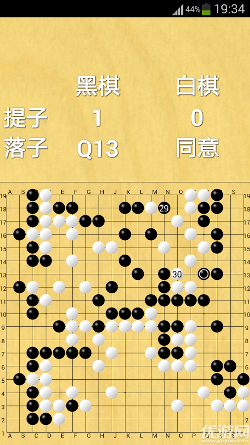 圍棋樂樂玩手機版下載截圖欣賞