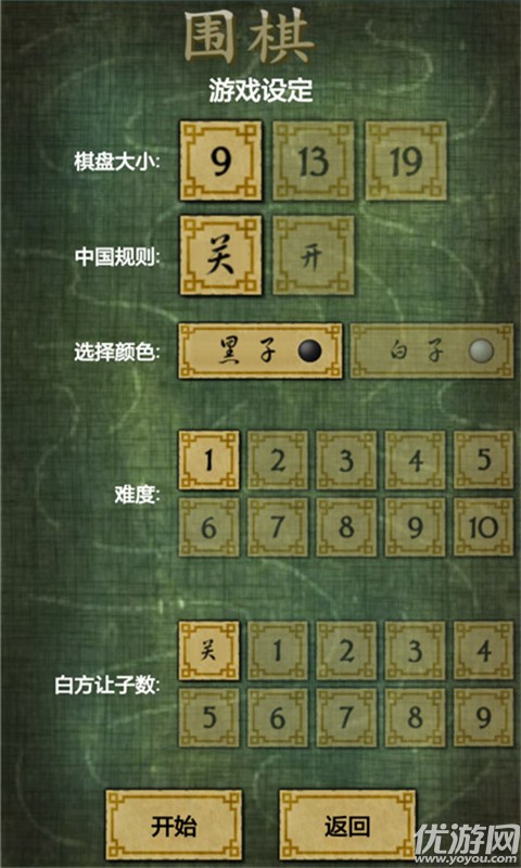 圍棋練習(xí)手機(jī)版下載截圖欣賞