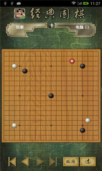 圍棋大師手機版下載截圖欣賞