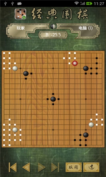 圍棋大師手機版下載截圖欣賞