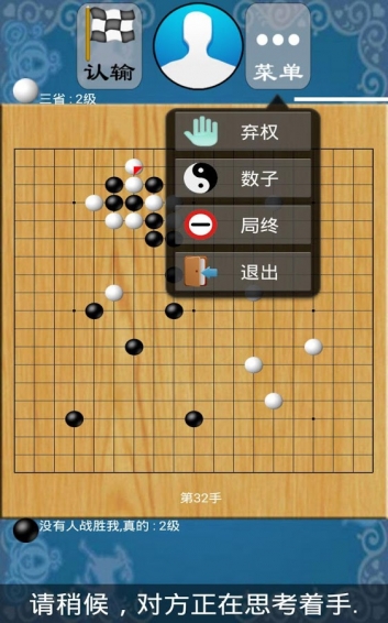 二人歡樂(lè)圍棋手機(jī)版下載截圖欣賞