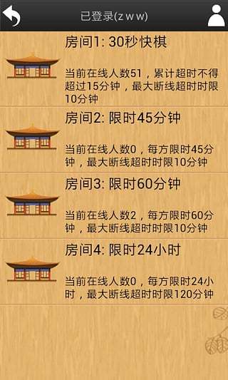 圍棋西游記手機版下載截圖欣賞