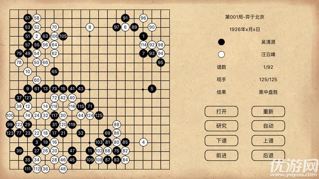 我的圍棋世界手機(jī)版下載截圖欣賞