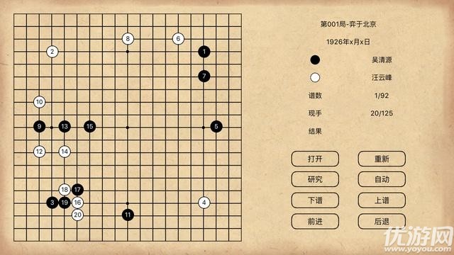我的圍棋世界手機(jī)版下載截圖欣賞