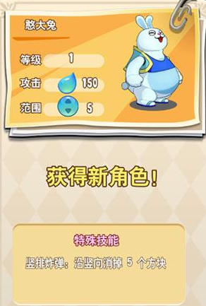 奇葩星學(xué)院IOS版下載