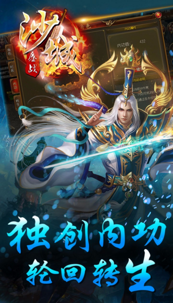 鏖戰(zhàn)沙城官方手機(jī)版截圖欣賞