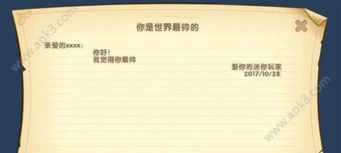 迷你世界0.21.0版本更新内容 40人房间自定义视角开启