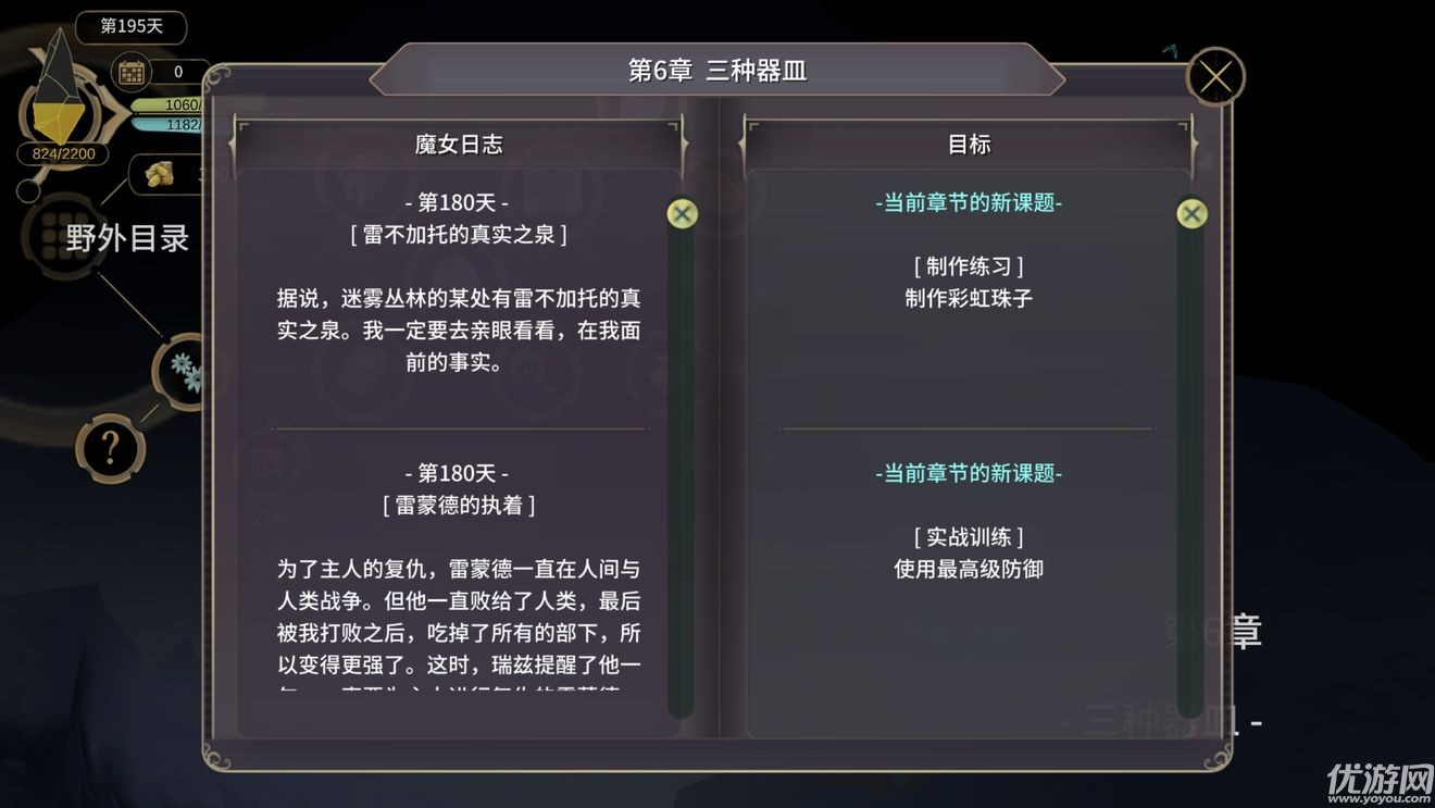 魔女之泉3黑化结局怎么完成