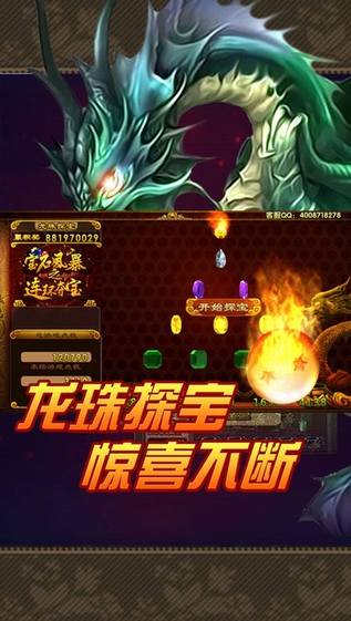 寶石風暴手機版下載