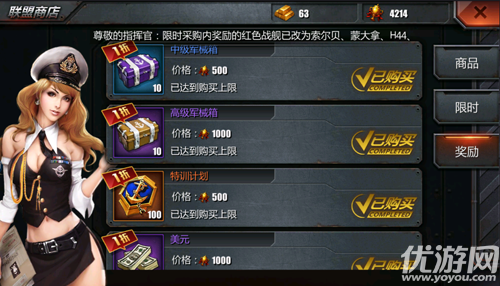 战舰荣耀无限金币版